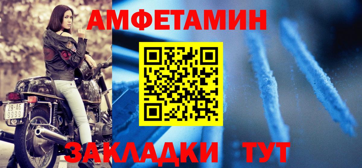 Amphetamine Розовый Альметьевск