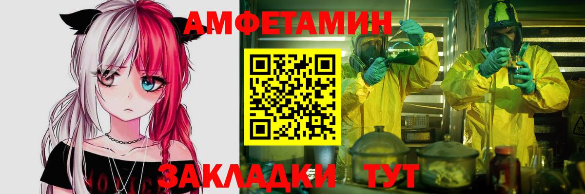 АМФ Premium  Вход с VPN  АМФ  Amphetamine  Альметьевск 