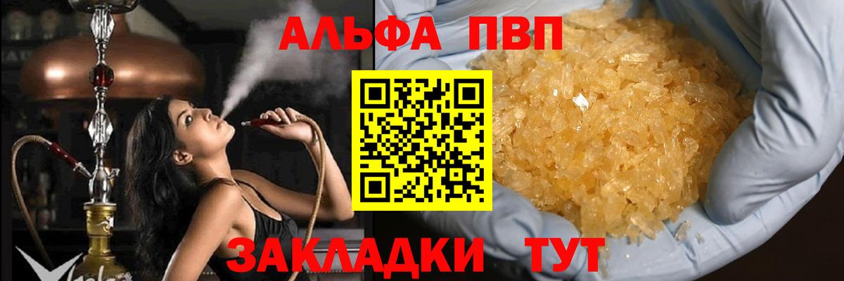 А ПВП СК КРИС  Вход с VPN  Альметьевск  наркота  Alpha PVP мука  A-PVP VHQ 