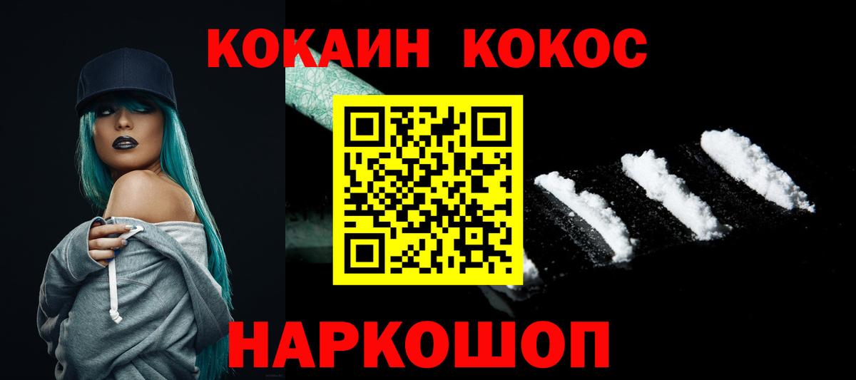Кокаин Перу  КОКАИН VHQ  Альметьевск  Вход с VPN 