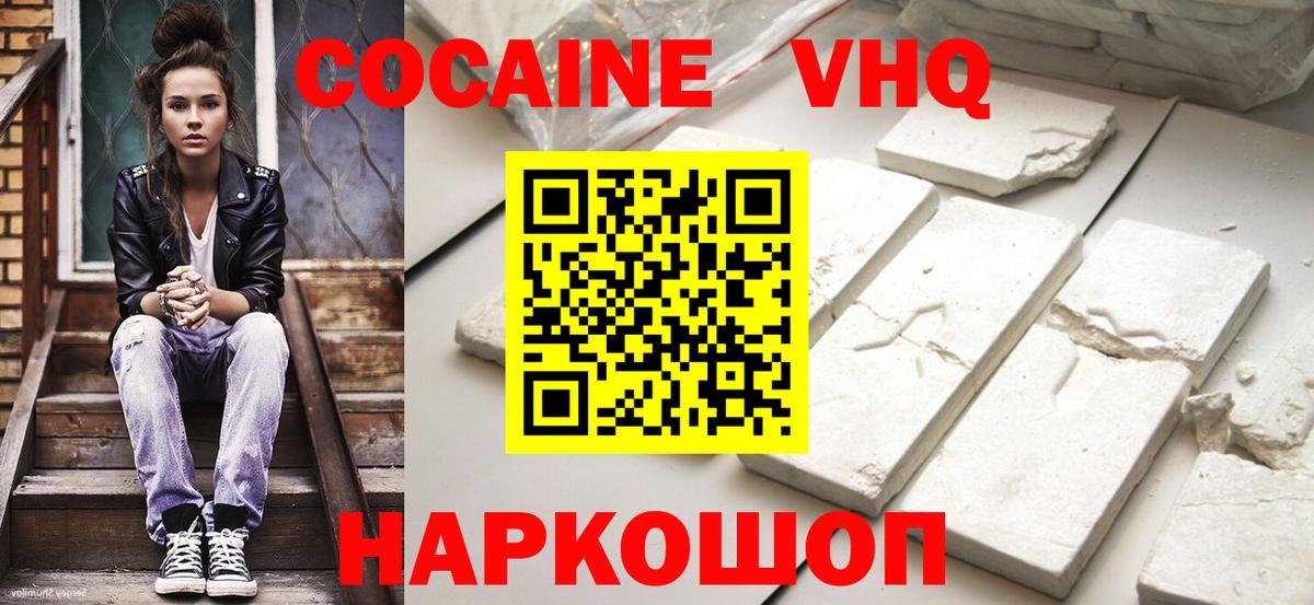 КОКАИН Боливия Альметьевск
