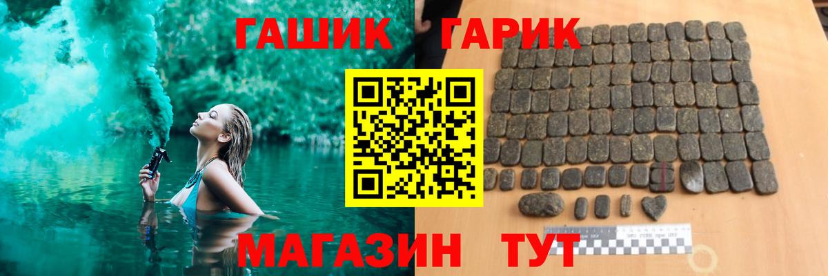 ГАШИШ гарик  Вход с VPN  Альметьевск  где продают наркотики  Гашиш Cannabis 