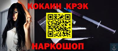 наркотики Ангарск