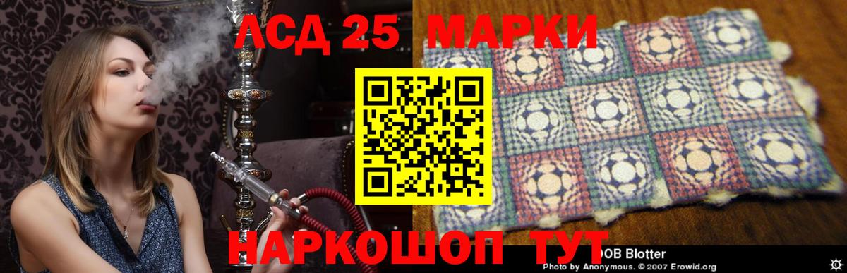 LSD-25 экстази кислота Альметьевск