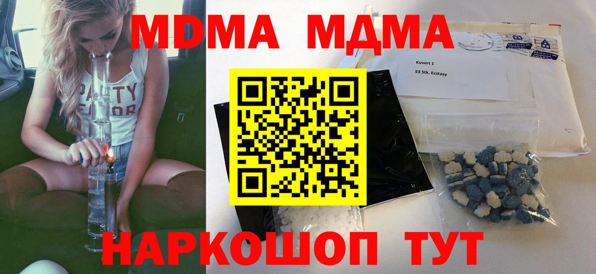 Альметьевск  МДМА Molly  МДМА  Вход с VPN 