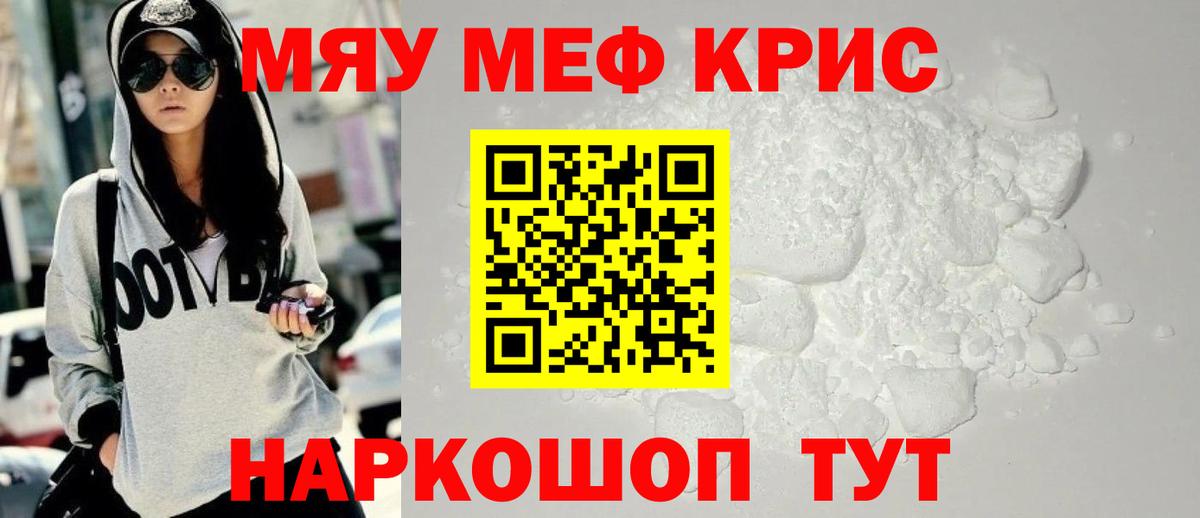 Мефедрон  Альметьевск