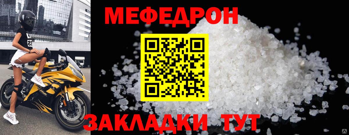 даркнет сайт  Вход с VPN  МЯУ-МЯУ  МЯУ-МЯУ VHQ  Альметьевск  МЕФ кристаллы 