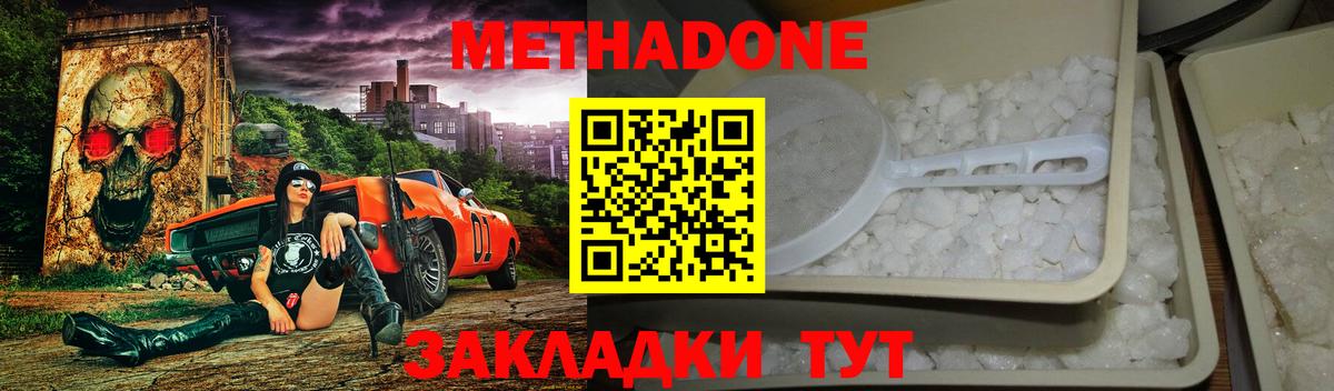 Метадон белоснежный Альметьевск