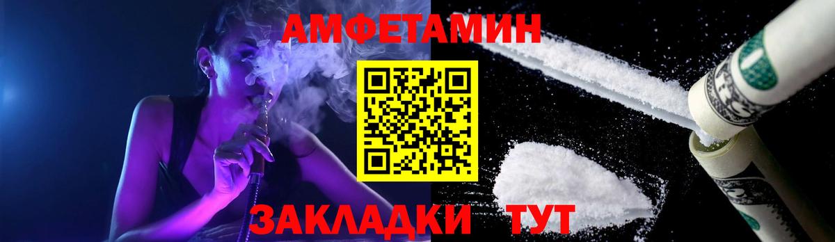 МЕТАМФЕТАМИН пудра Альметьевск