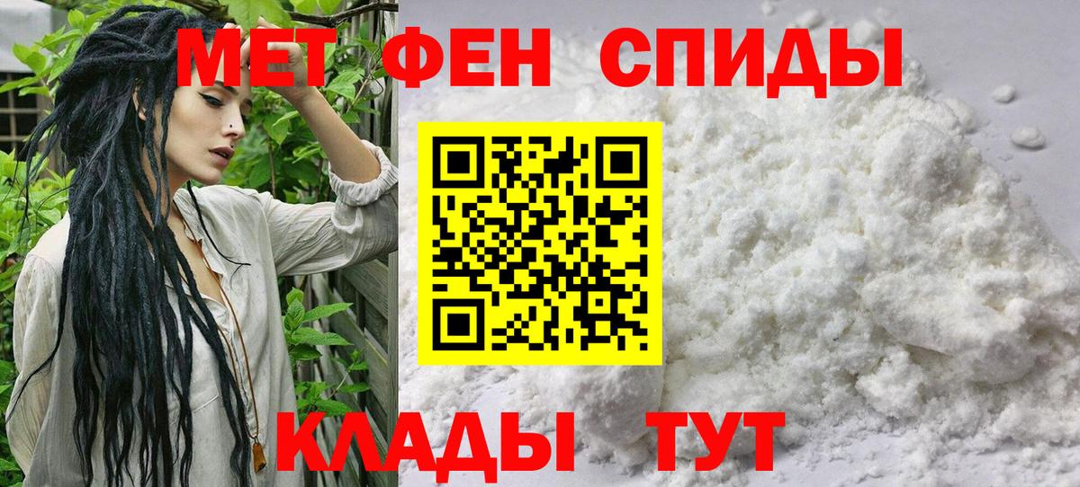 Альметьевск  Первитин винт  Первитин винт  Вход с VPN 