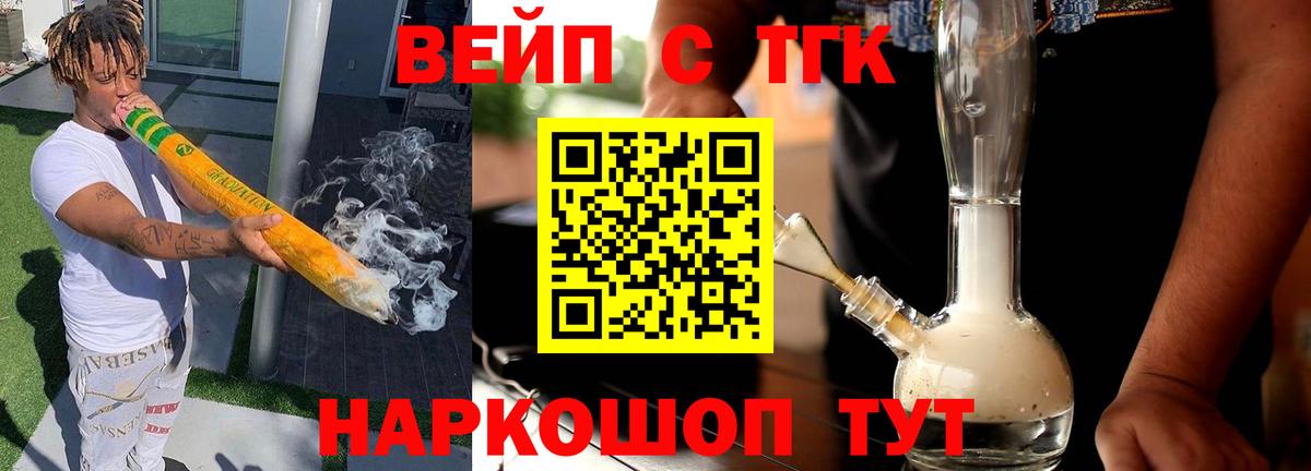 Дистиллят ТГК вейп с тгк Альметьевск